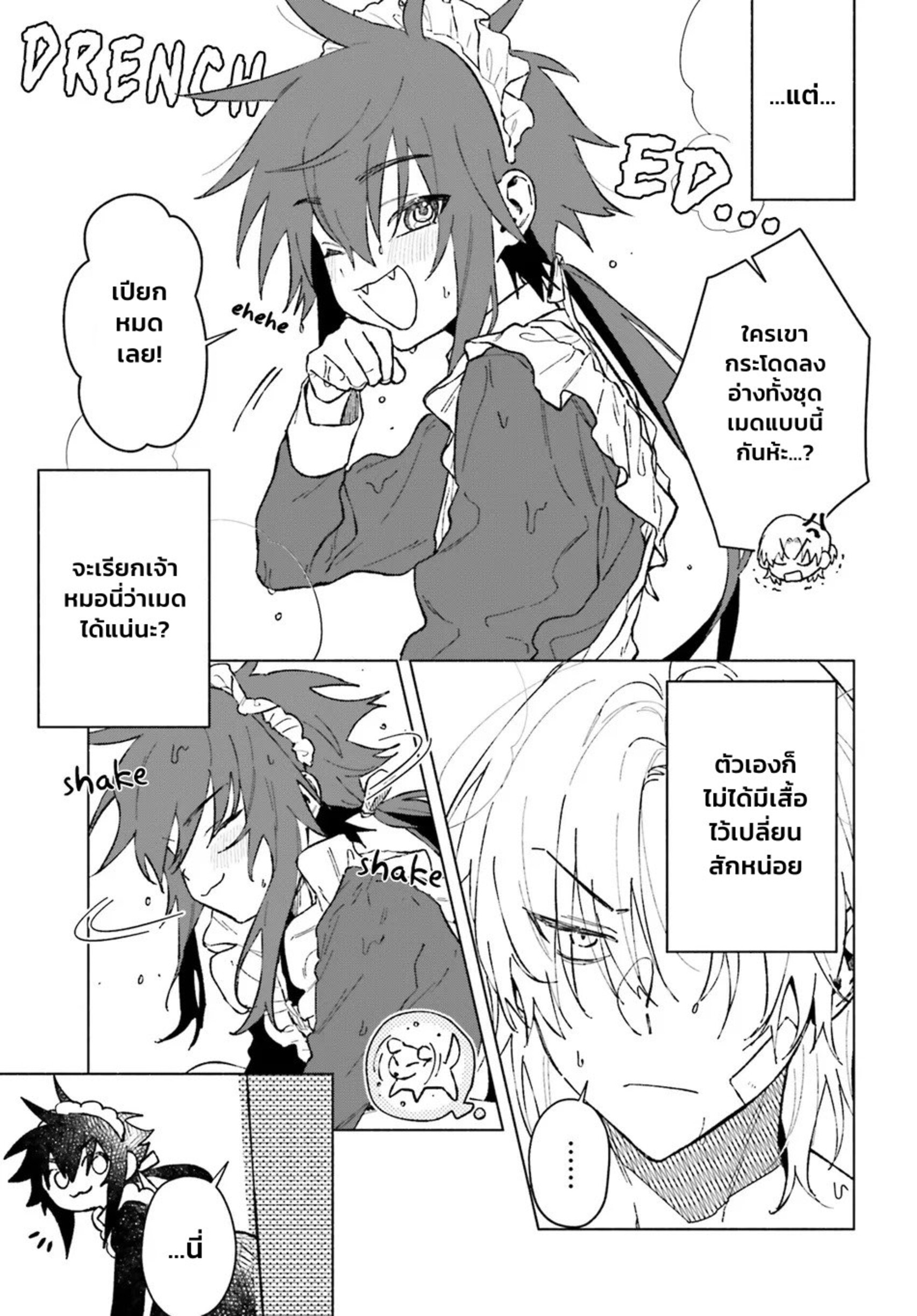 Toudou-kun Chi no Maid Shota EP 2